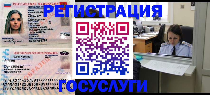 прописка от собственника в Нижегородской области