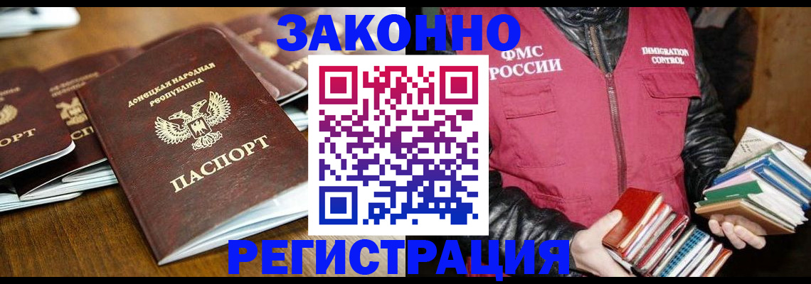 временная регистрация для всех в Нижегородской области