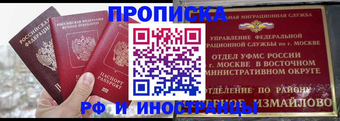 прописка для школы в Нижегородской области